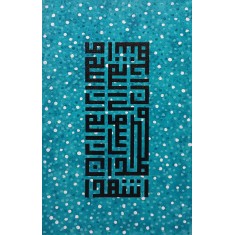 Gul-e-Zehra, 18 x 24 Inch, Acrylic on Canvas, Calligraphy  Painting, AC-GEZ-002